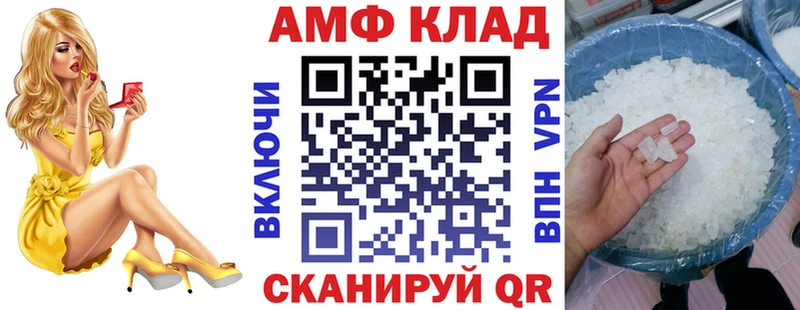 АМФЕТАМИН Розовый  Котельнич 