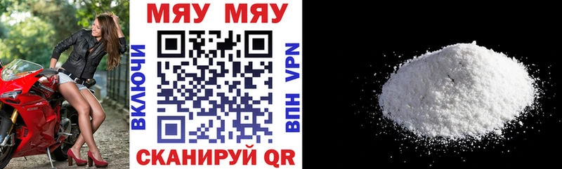 МЯУ-МЯУ mephedrone  купить наркотики цена  Котельнич 