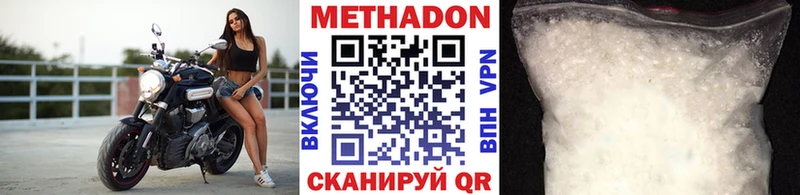 МЕТАДОН мёд  наркошоп  Котельнич 